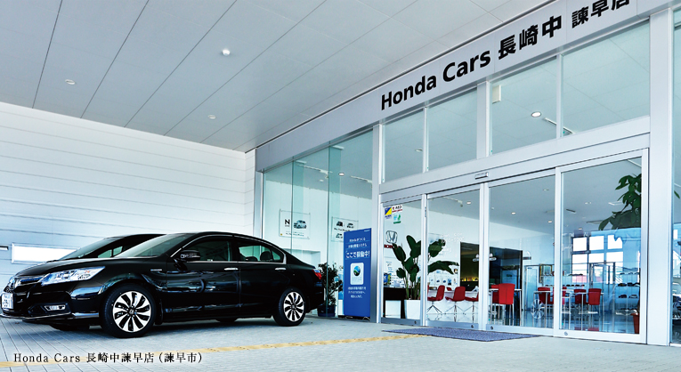 Honda Cars 長崎中諫早店（諫早市）